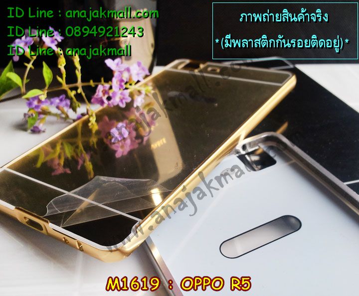 เคส OPPO r5,เคสหนัง OPPO r5,เคสไดอารี่ OPPO r5,เคส OPPO r5,เคสพิมพ์ลาย OPPO r5,เคสฝาพับ OPPO r5,เคสซิลิโคนฟิล์มสี OPPO r5,เคสอลูมิเนียม OPPO r5,เคสนิ่ม OPPO r5,เคสยาง OPPO r5,เคสซิลิโคนพิมพ์ลาย OPPO r5,กรอบอลูมิเนียม OPPO r5,เคสแข็งพิมพ์ลาย OPPO r5,เคสฝาพับโชว์เบอร์ออปโป r5,เคสตัวการ์ตูน oppo r5,เคสประดับ OPPO R5,เคสคริสตัลออปโป R5,เคสตกแต่งเพชร oppo r5,เคสวิ้งๆ oppo r5,กรอบอลูมิเนียม OPPO r5,เคสหนังคริสตัล OPPO r5,เคสสกรีนลาย OPPO r5,รับสกรีนเคส OPPO r5,ขอบอลูมิเนียม OPPO r5,เคสกรอบอลูมิเนียม OPPO r5,ปลอกมือถือ OPPO r5